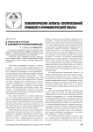 Пропаганда и агитация в деятельности органов внутренних дел