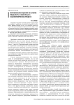 Использование социолога в качестве специалиста и консультанта в законотворческом процессе
