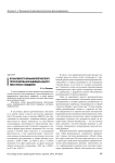 Возможности криминологического прогнозирования индивидуального преступного поведения
