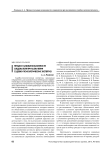 Процессуальные возможности следователя при назначении судебно-психологических экспертиз