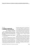 Особенности мотивации лиц, совершивших развратные действия