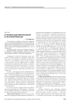 Проблемы подготовки психологов органов внутренних дел