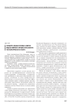 Концептуальные основы развития ведомственного профессионального психологического отбора
