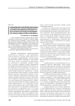 Формирование основ профессионализма и профессиональной компетентности курсантов в вузе правоохранительных органов как педагогическая проблема