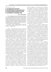 Исследование социально-психологических закономерностей формирования профессиональной адаптивности сотрудника ОВД