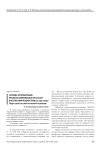 Методы, используемые правоохранительными органами в воспитании подростков (на примере пермской воспитательной колонии)