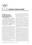 Исследование восприятия студентами и курсантами факторов здоровьесбережения и жизнеобеспечения