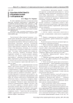 Социальная желательность и подавление эмоций у сотрудников МВД