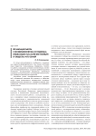 Организация работы с несовершеннолетним осужденным, отбывающим наказание без изоляции от общества, и его семьей