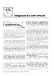 Анализ примерных программ в части реализации общекультурных и профессиональных компетенций