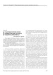 Субъективный контроль техники стрельбы из пистолета как фактор повышения ее эффективности