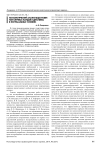 Психологический анализ подготовки пограничных нарядов к действиям в экстремальных условиях