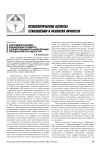 Когнитивный компонент формирования готовности к профессиональной самореализации преподавателя вуза МВД России