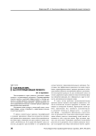 Смысловая сфера как структурный элемент личности