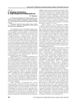 Проблемы экстремизма среди женщин в Республике Дагестан