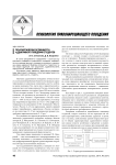 Психологические особенности аддиктивного поведения студентов