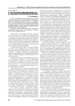 Проституция несовершеннолетних как социально-психологический феномен
