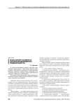 Правосознание и особенности формирования делинквентного поведения подростка