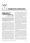 Экспертная методика раннего выявления признаков противоправного поведения сотрудников органов внутренних дел