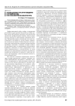 Мотивационные стратегии поведения сотрудников ОВД и их психологическая диагностика