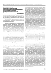 Проблема объективизации психолого-психофизиологического состояния сотрудников следственного комитета РФ