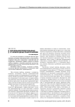 Формирование профессиональных установок будущих правоохранителей