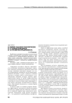Влияние социально-психологических установок руководителя на управленческую деятельность