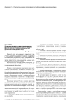 Опыт использования полиграфного устройства в профессиональном отборе сотрудников ОВД