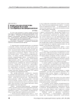 Профессиональная подготовка сотрудников УИС к работе с осужденными несовершеннолетними