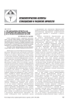 Организационная культура как компонент образовательной среды вуза правоохранительных органов