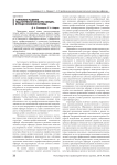 О проблеме развития педагогической культуры офицера в процессе военной службы