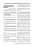 Концептуальные основы модели профессиональной готовности выпускников к производственной деятельности