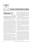 Криминологические особенности личности студентов, совершающих преступления