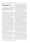 Причины преступного поведения условно осужденных