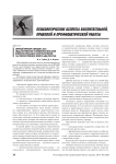 Личный пример офицера как педагогическое условие воспитания военнослужащих-контрактников частей внутренних войск МВД России