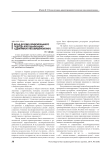 Вклад духовно-ориентированного подхода в ресоциализацию аддиктивного несовершеннолетнего