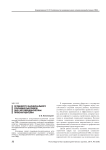 Особенности эмоционального отношения работников ОВД к несовершеннолетним правонарушителям