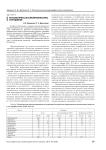 Психологическая наркопрофилактика сотрудников