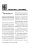 Историко-педагогический анализ развития риторики в России