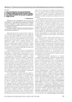 Педагогические и психологические аспекты преподавания русского языка как иностранного в Омской академии МВД России