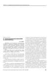 Социопсихологическое обеспечение законотворчества