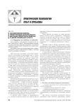Психологические свойства, препятствующие эмоциональному выгоранию личности как синдрому развития хронического стресса