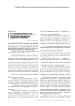 Использование поведенческих реакций психолога для выявления предпосылок к девиантному поведению осужденных