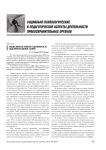 Общественное мнение о деятельности ОВД (региональный аспект)