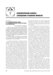 Акмесинергетическая среда становления профессионала органов внутренних дел