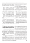 Технология формирования готовности к профессиональной самореализации преподавателя вуза МВД России