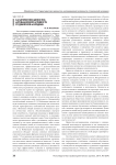 Характеристики ценностно-мотивационной активности студенческой молодежи