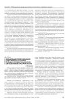 Формирование профессиональной ответственности сотрудника полиции в условиях гуманитарного образовательного пространства вуза
