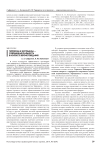 Терроризм и экстремизм - современная реальность в контексте вероисповедания