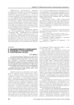 Применение военного и чрезвычайного положения: от теоретизирования к практическому анализу
